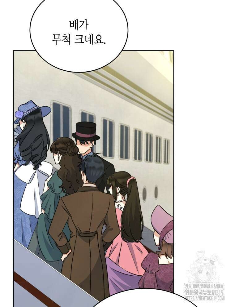 이혼하고 가족을 버렸다 19화 3