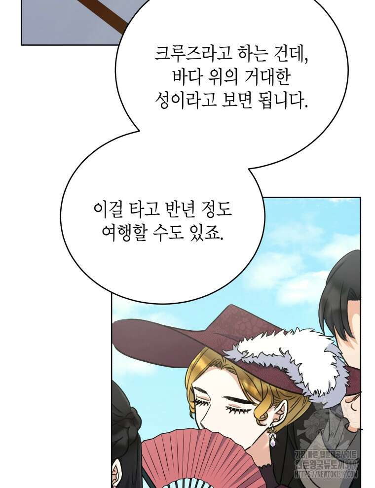 이혼하고 가족을 버렸다 19화 4