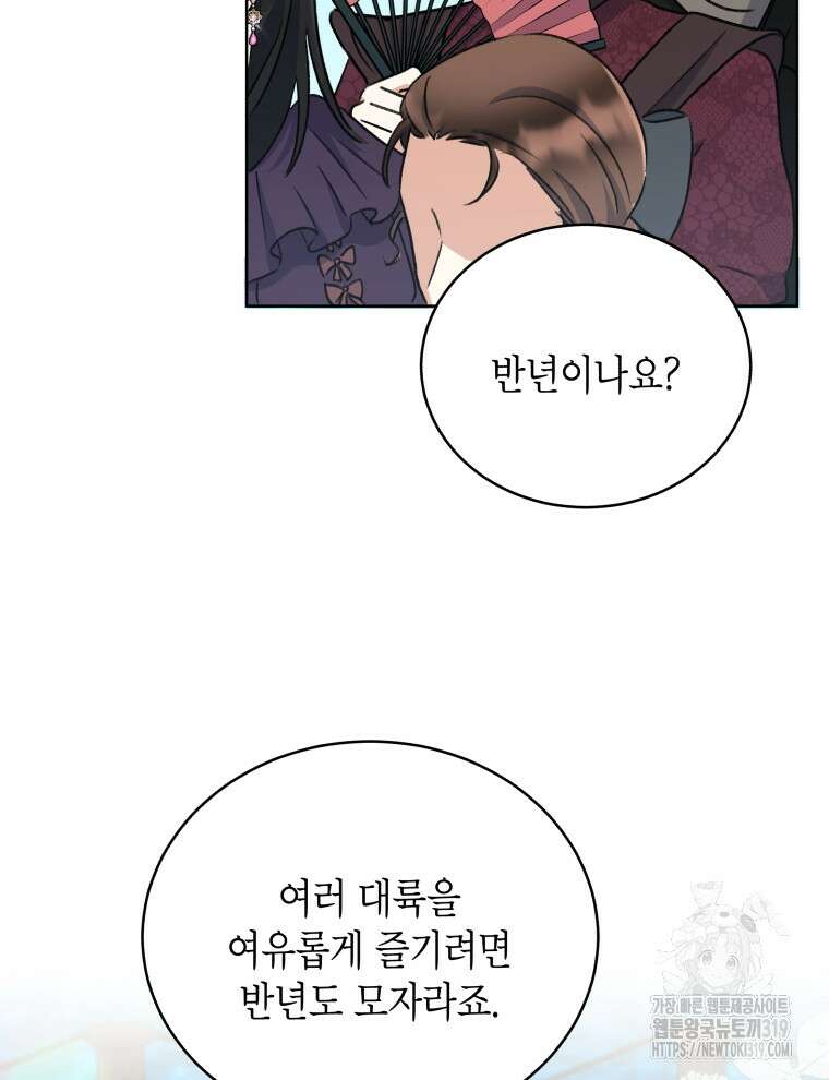 이혼하고 가족을 버렸다 19화 5