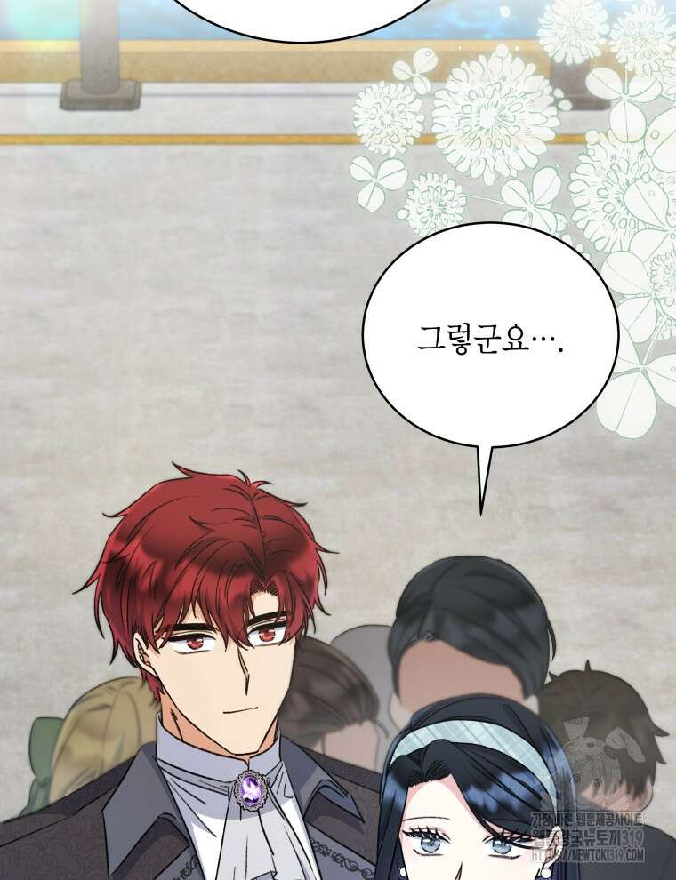 이혼하고 가족을 버렸다 19화 6