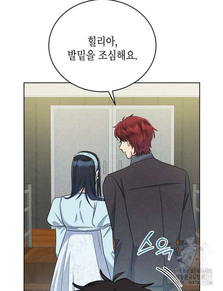 이혼하고 가족을 버렸다 19화 8