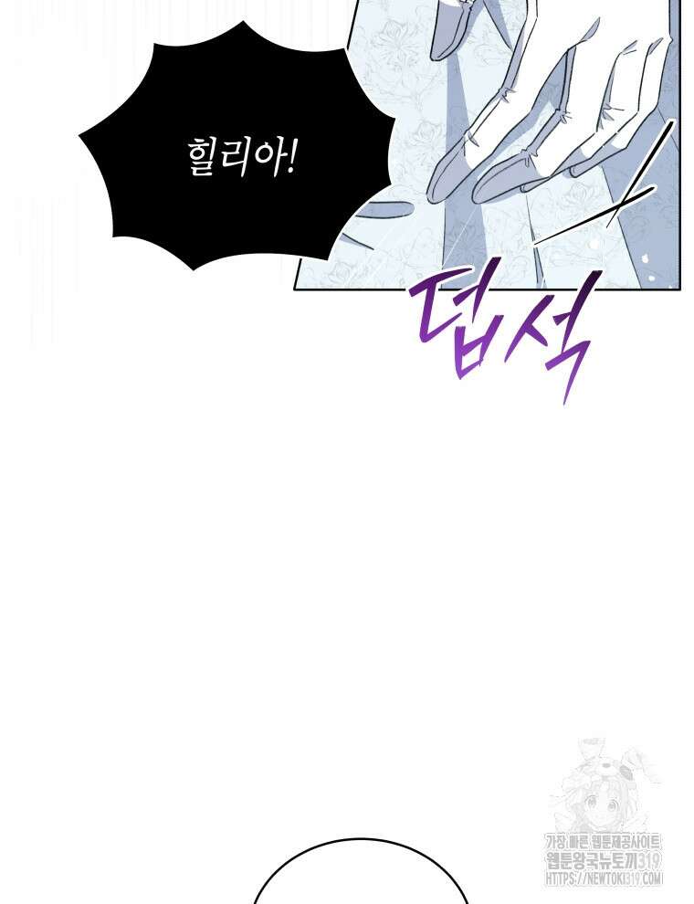이혼하고 가족을 버렸다 19화 13