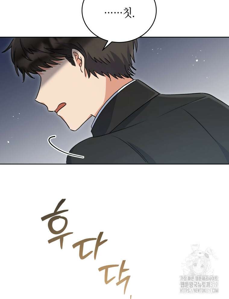 이혼하고 가족을 버렸다 19화 14