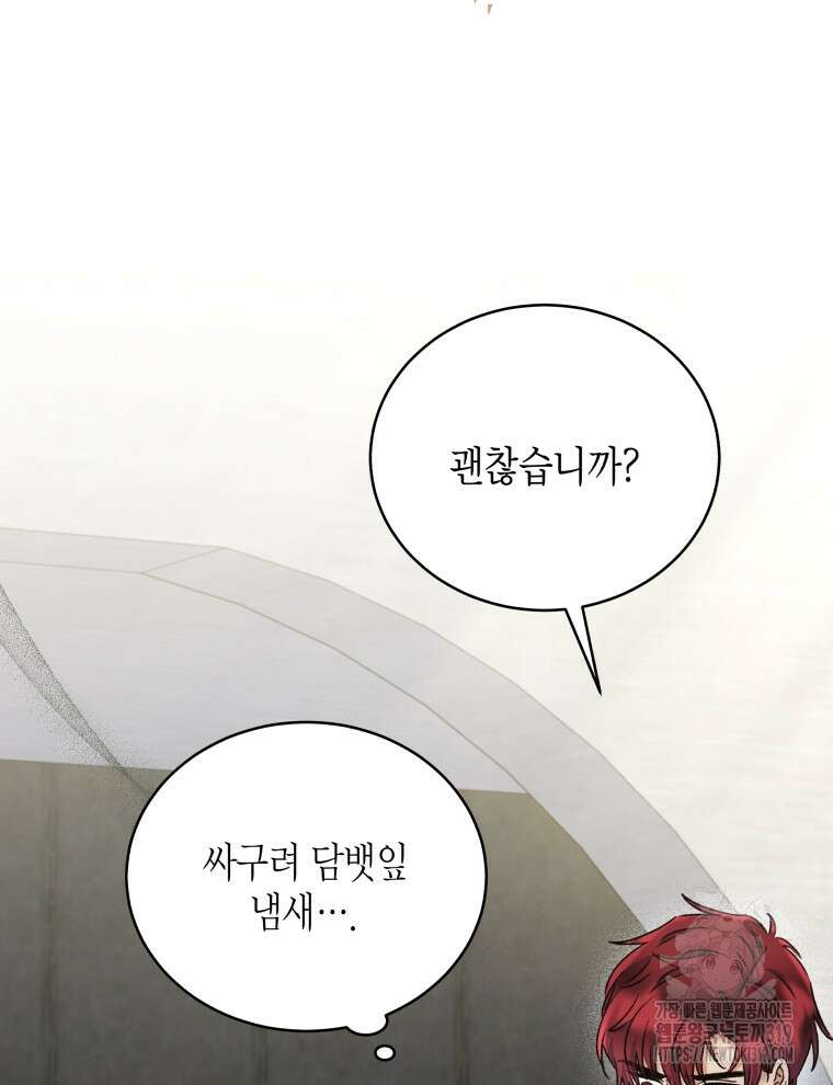 이혼하고 가족을 버렸다 19화 15