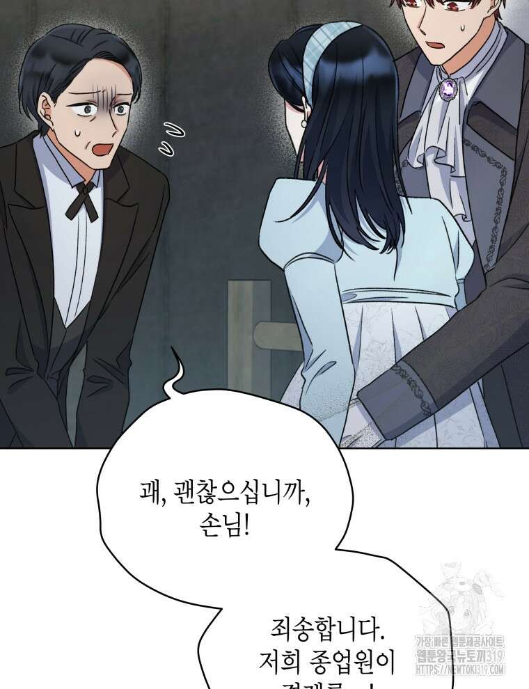 이혼하고 가족을 버렸다 19화 16