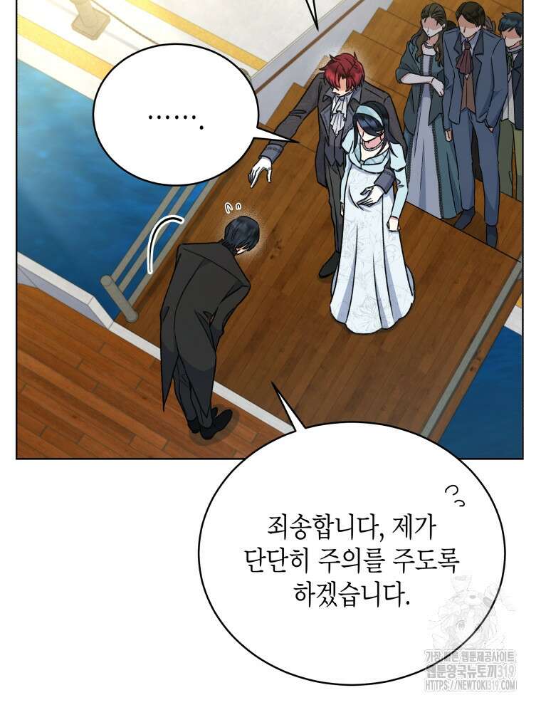 이혼하고 가족을 버렸다 19화 18