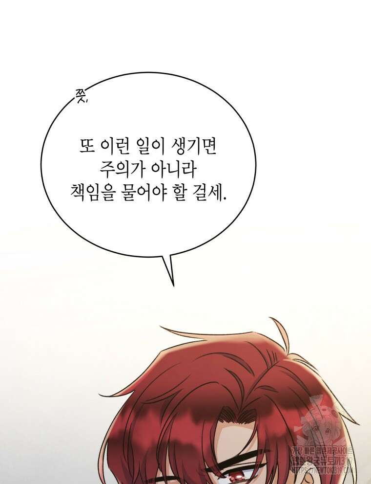 이혼하고 가족을 버렸다 19화 20