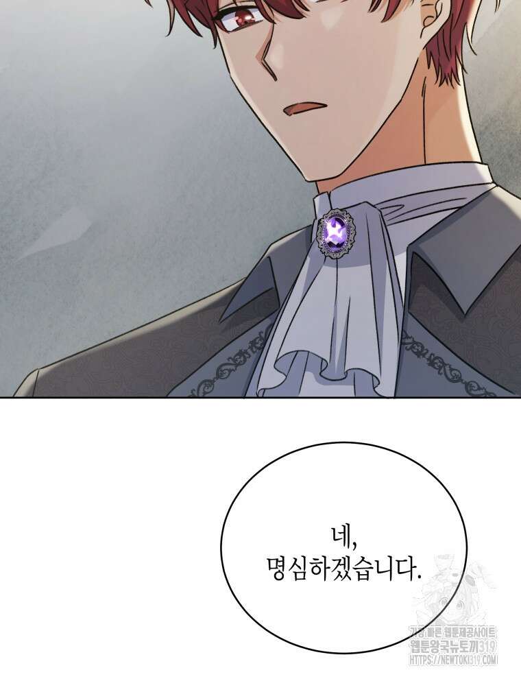 이혼하고 가족을 버렸다 19화 21