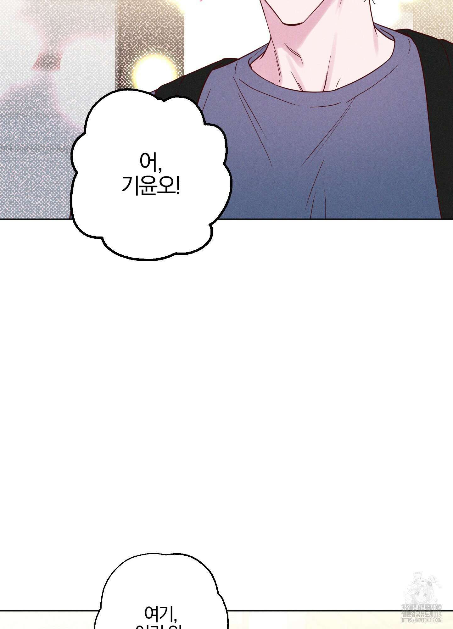 파도의 해안 4화 5