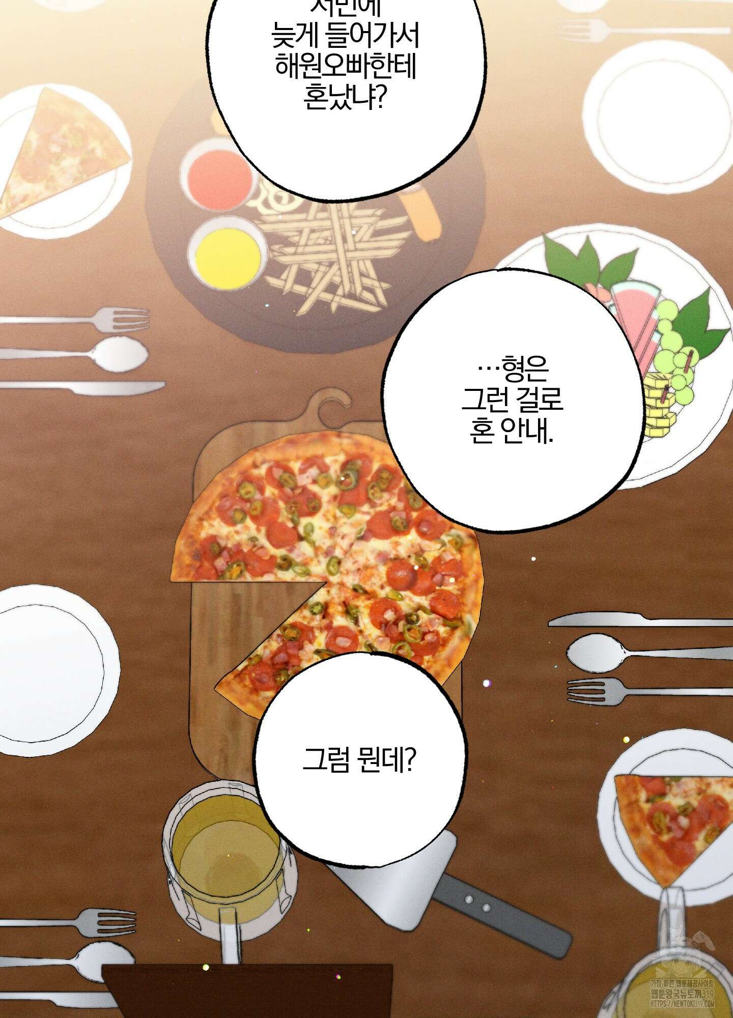 파도의 해안 4화 10