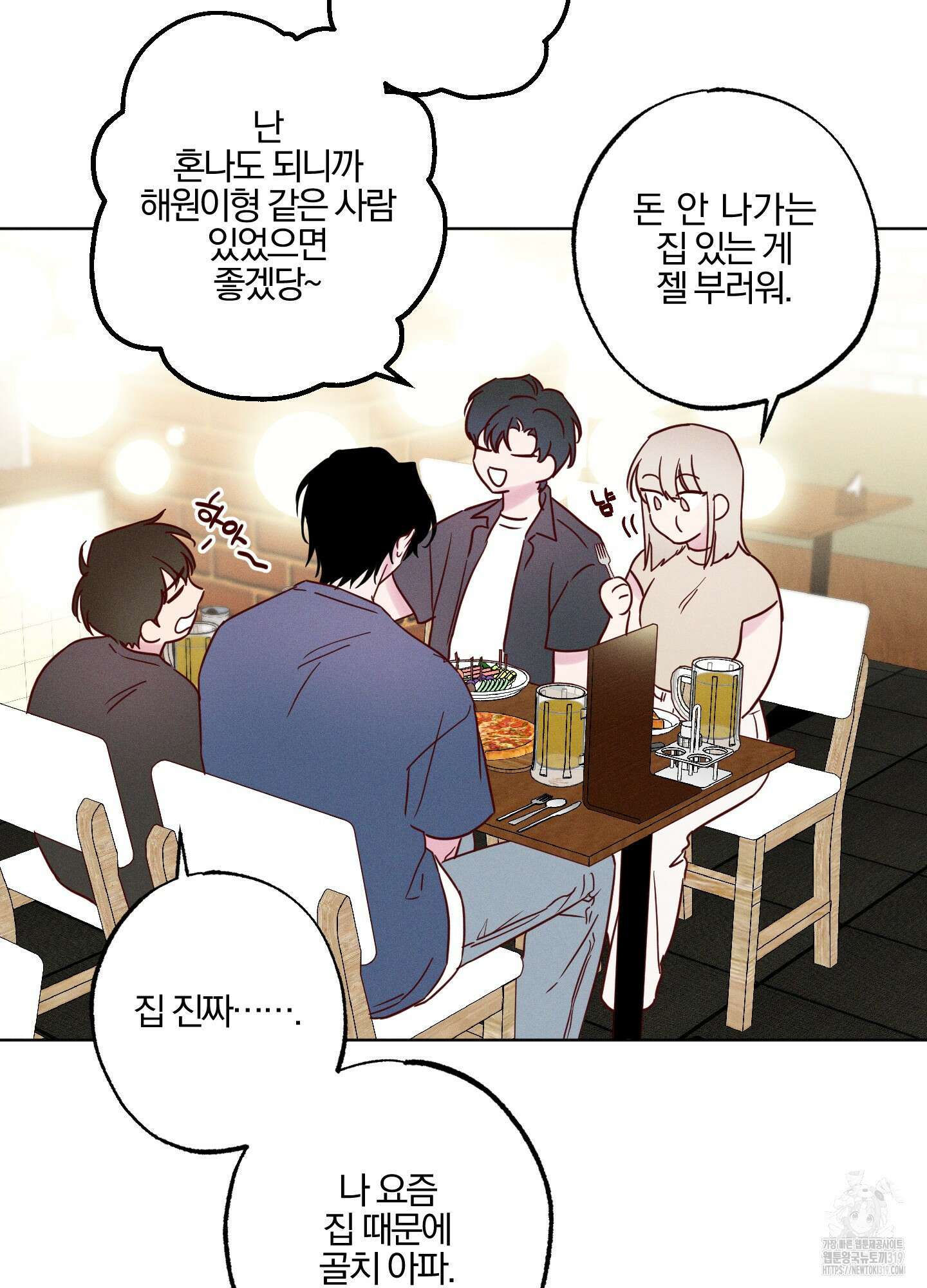 파도의 해안 4화 13