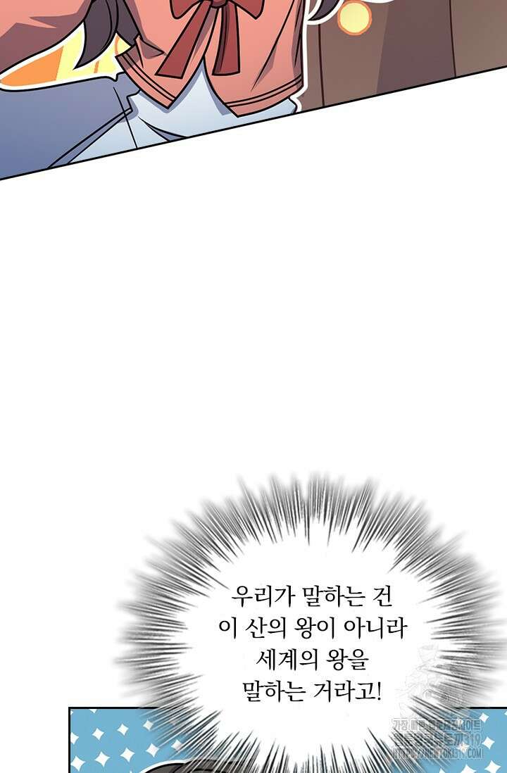 악역 플레이어는 강해지고 싶다 615화 11