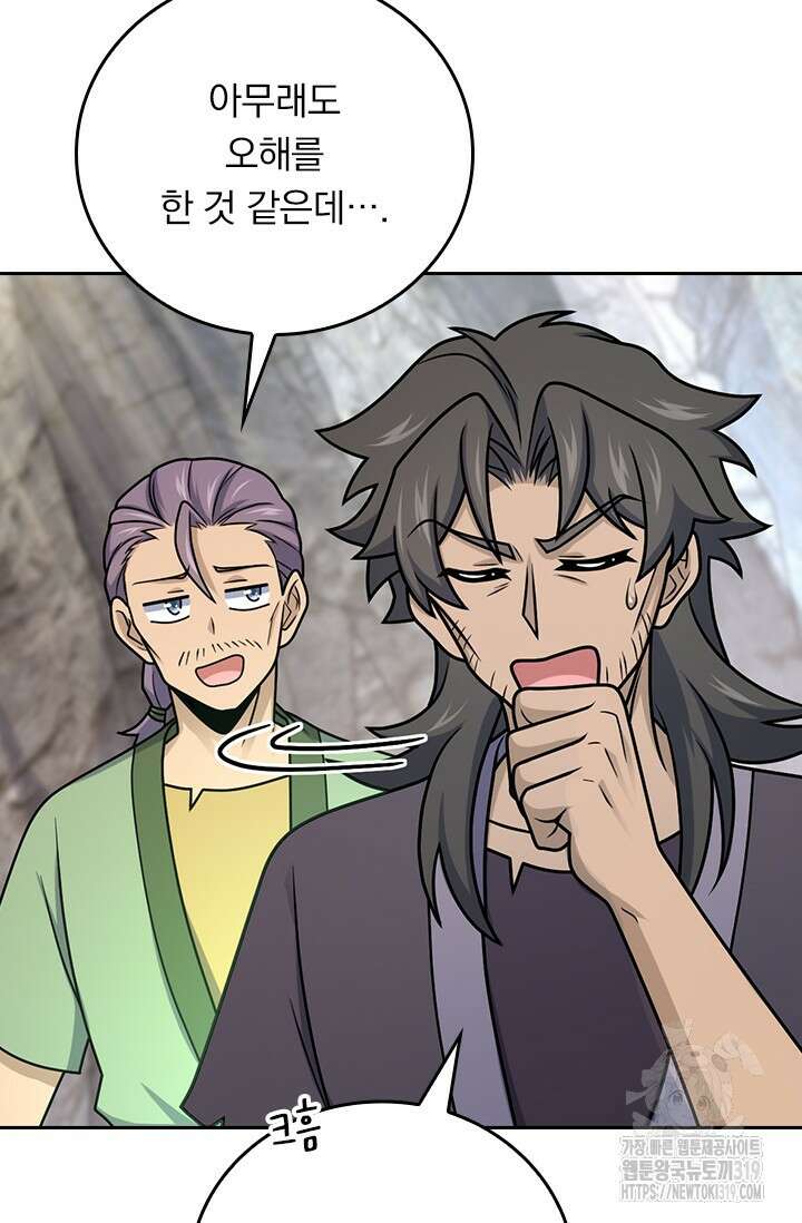 악역 플레이어는 강해지고 싶다 615화 13