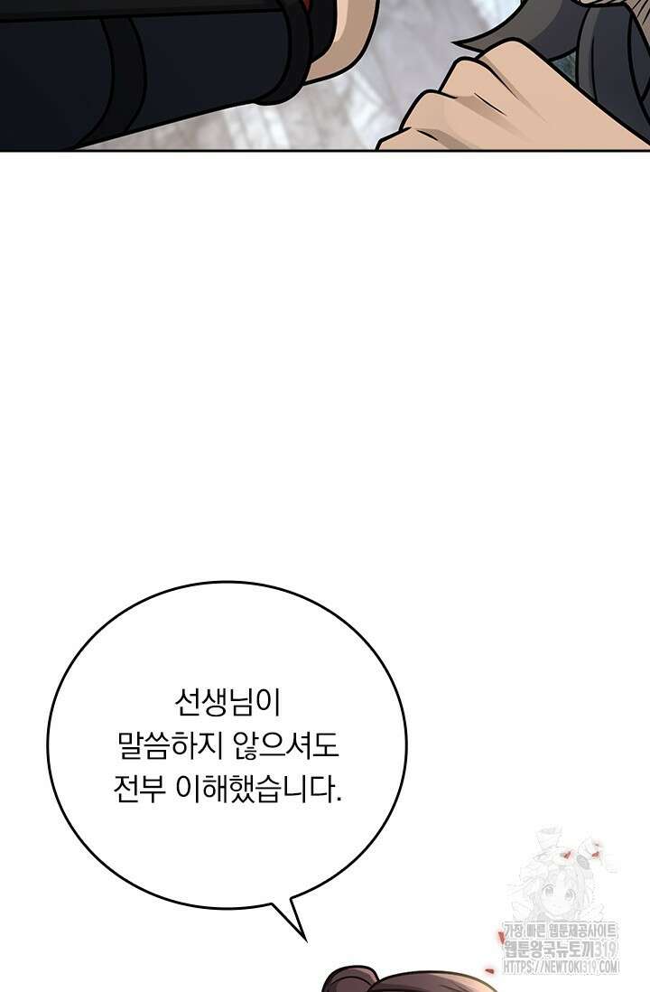 악역 플레이어는 강해지고 싶다 615화 15