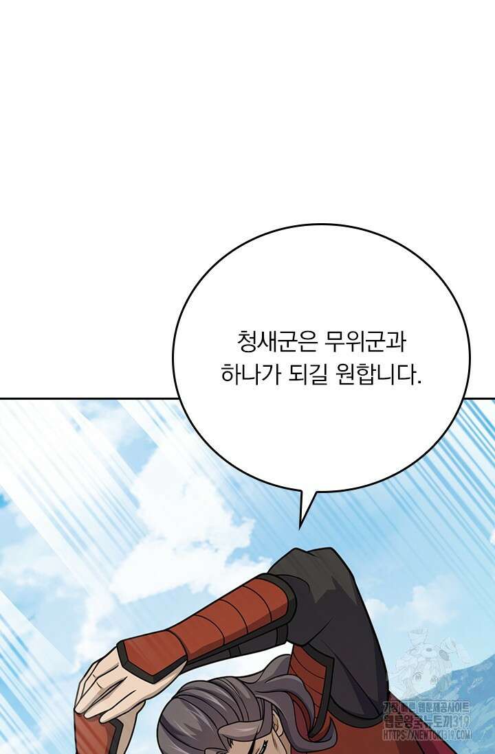 악역 플레이어는 강해지고 싶다 615화 17
