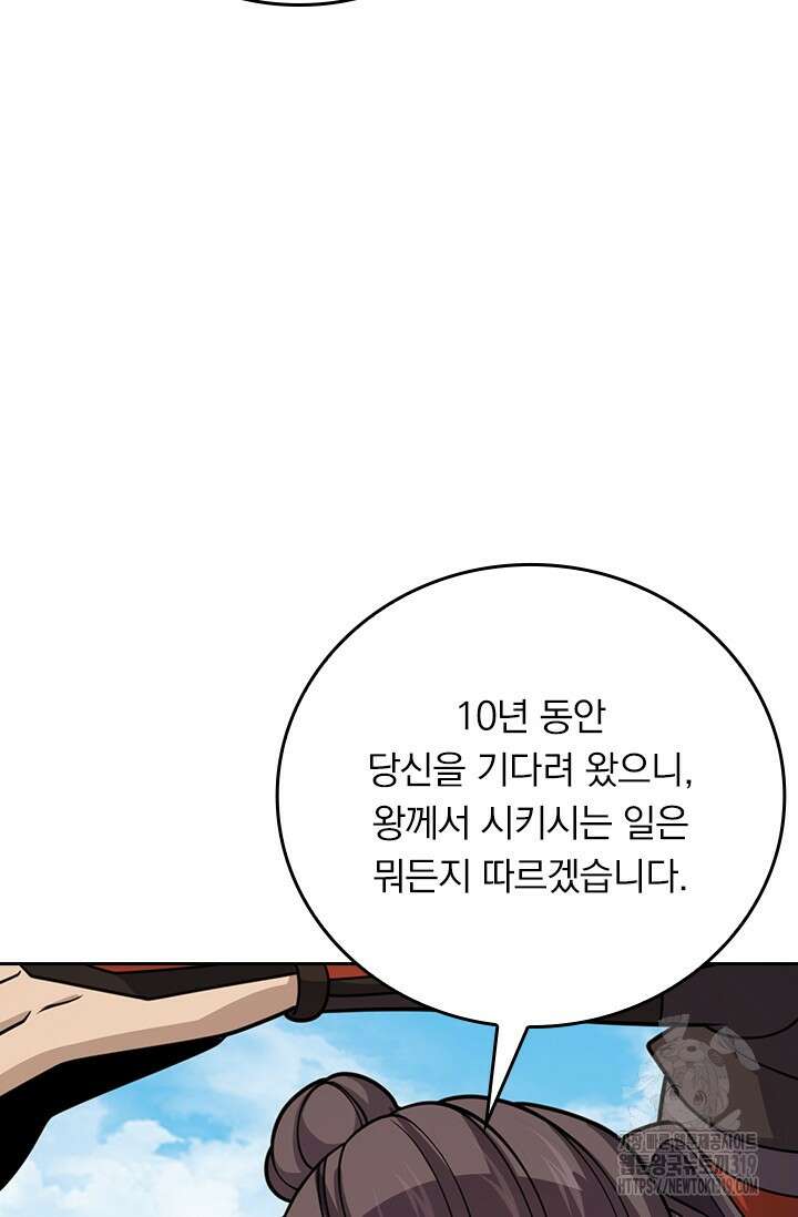 악역 플레이어는 강해지고 싶다 615화 22