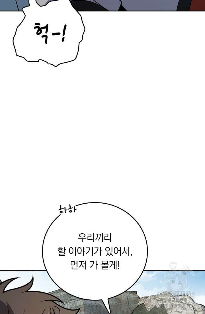 악역 플레이어는 강해지고 싶다 615화 24