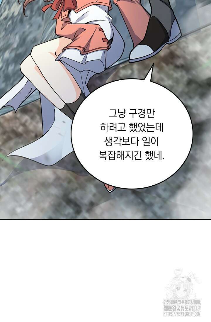 악역 플레이어는 강해지고 싶다 615화 31