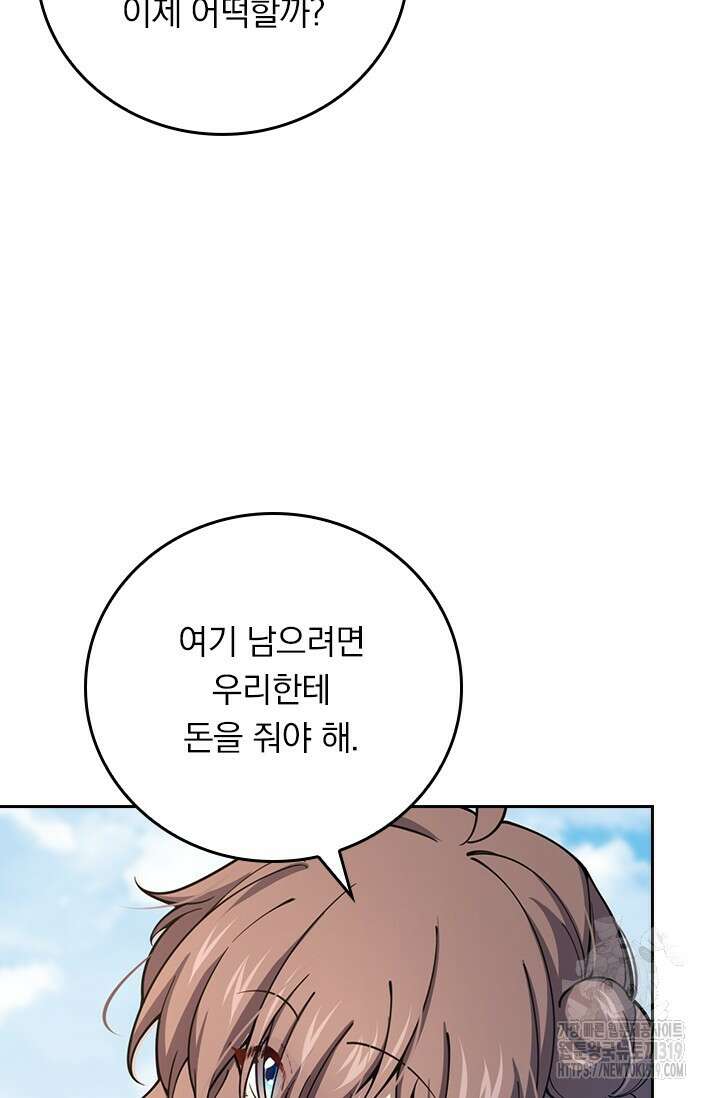 악역 플레이어는 강해지고 싶다 615화 33