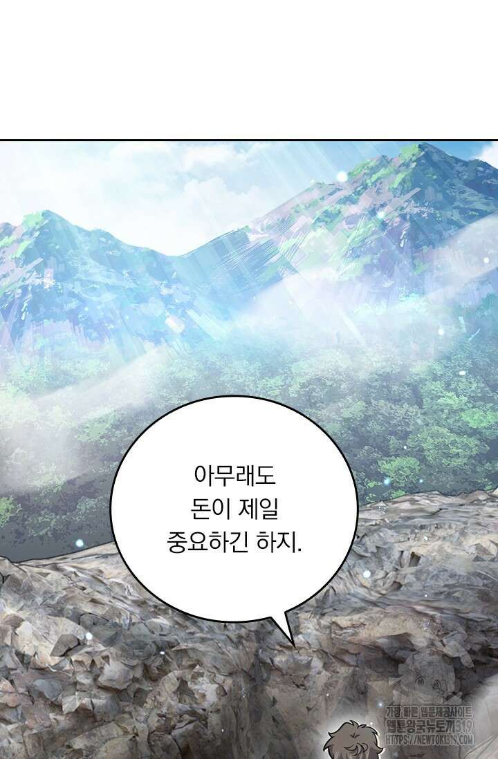 악역 플레이어는 강해지고 싶다 615화 35