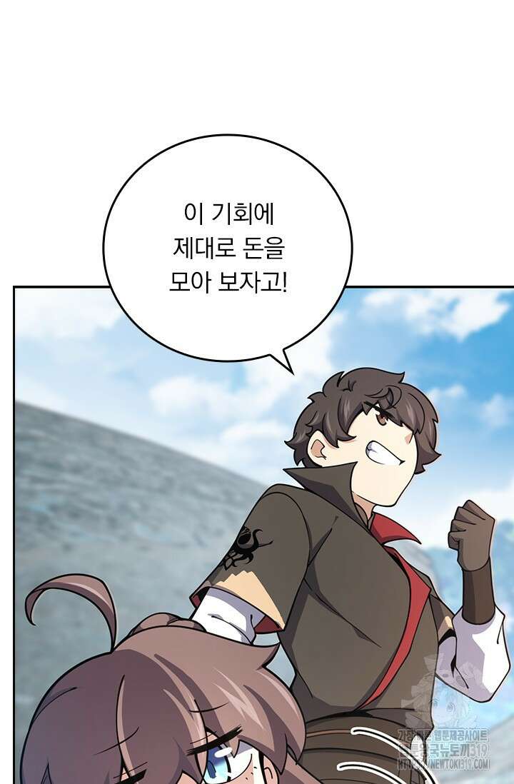 악역 플레이어는 강해지고 싶다 615화 37