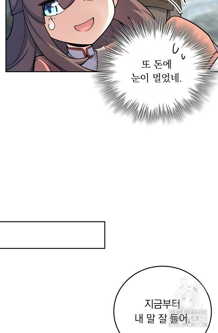 악역 플레이어는 강해지고 싶다 615화 38