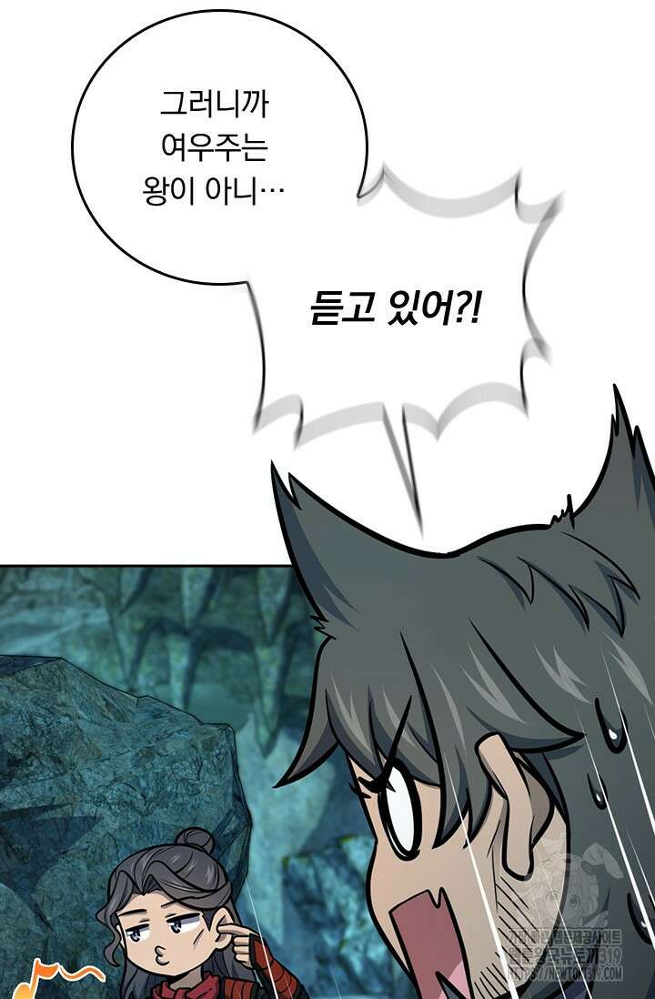 악역 플레이어는 강해지고 싶다 615화 42