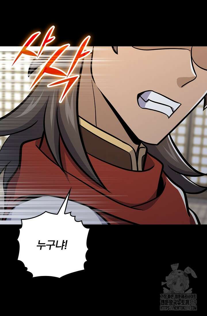 악역 플레이어는 강해지고 싶다 615화 51