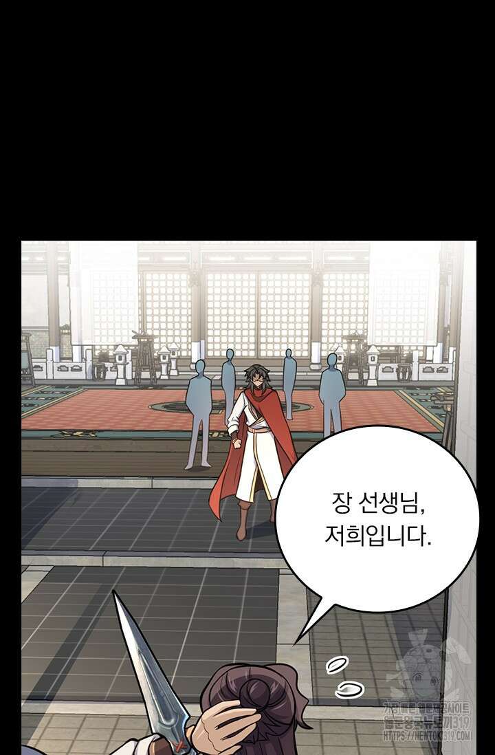 악역 플레이어는 강해지고 싶다 615화 52