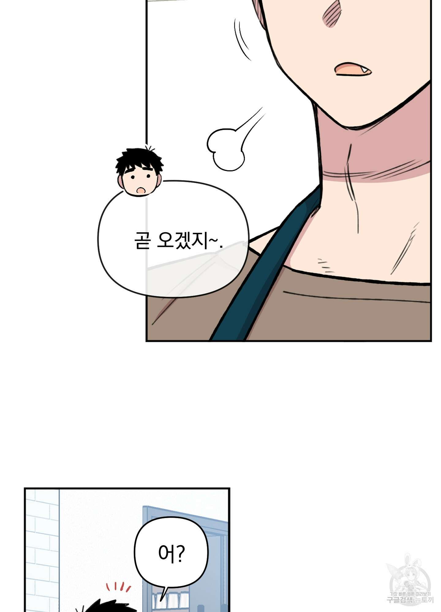 힘 쓰는 일은 자신 있습니다 외전A 6화 8