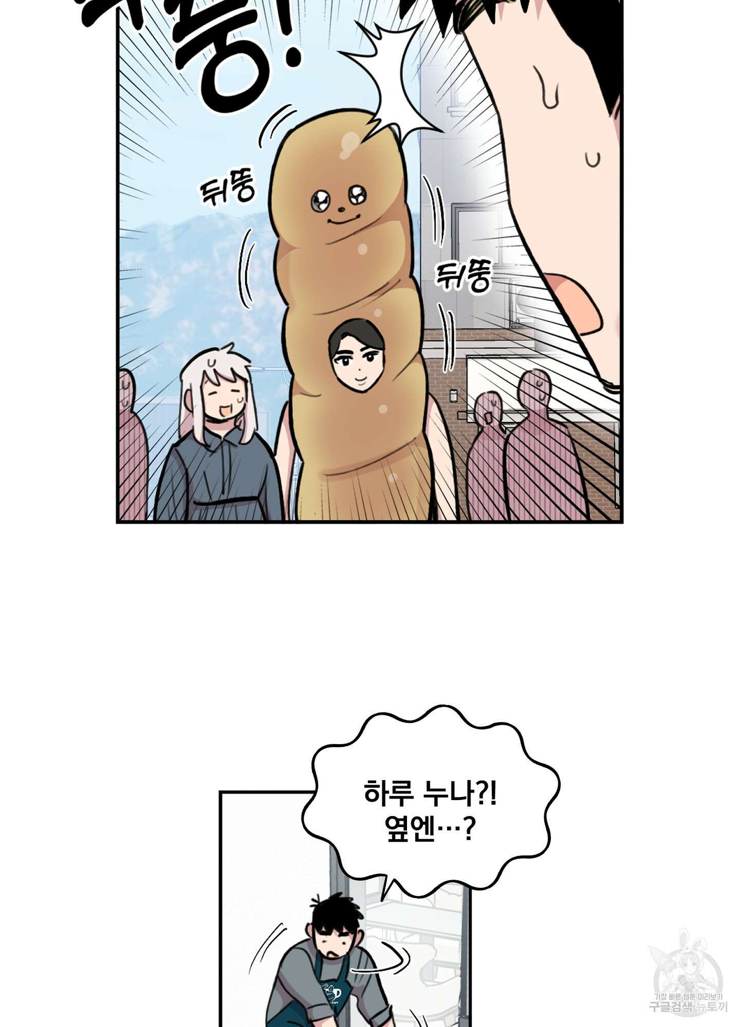 힘 쓰는 일은 자신 있습니다 외전A 6화 10