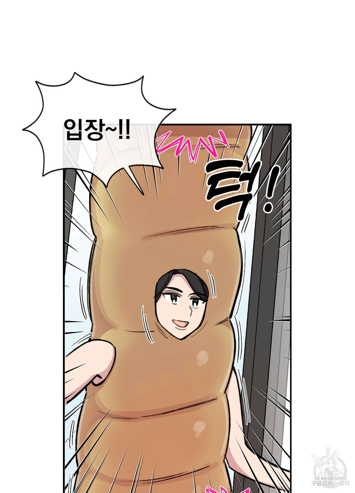 힘 쓰는 일은 자신 있습니다 외전A 6화 13