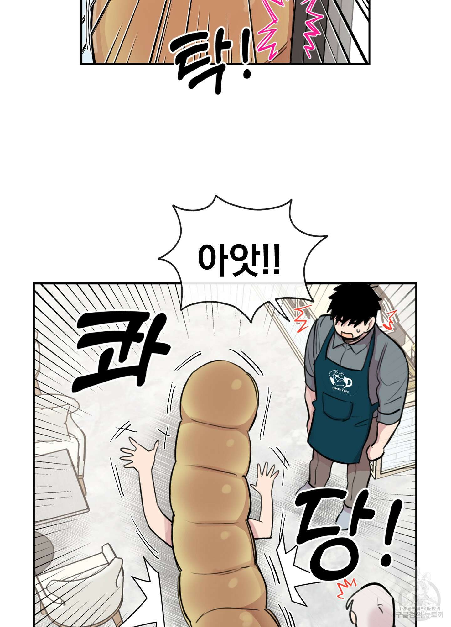 힘 쓰는 일은 자신 있습니다 외전A 6화 14