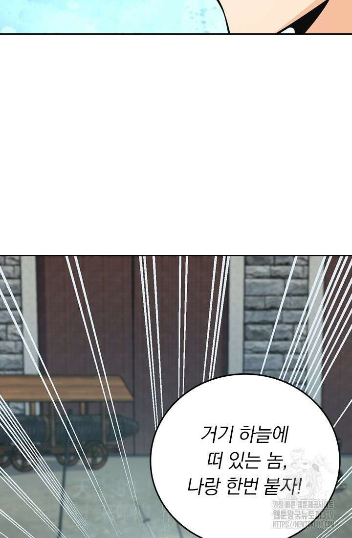 악역 플레이어는 강해지고 싶다 626화 9