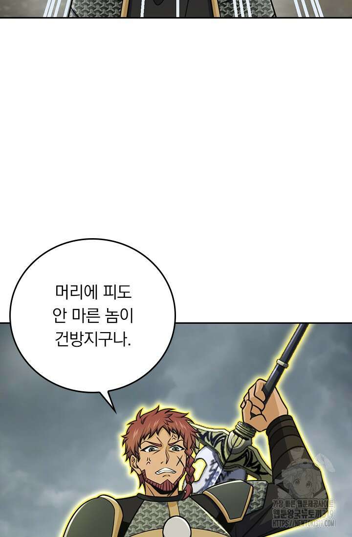 악역 플레이어는 강해지고 싶다 626화 11