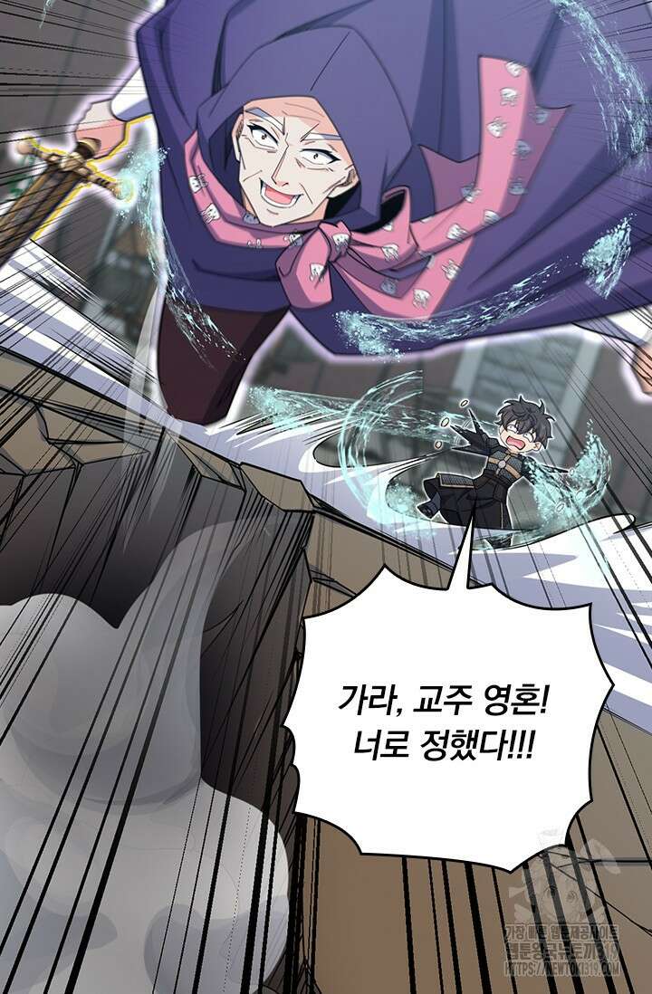 악역 플레이어는 강해지고 싶다 626화 18