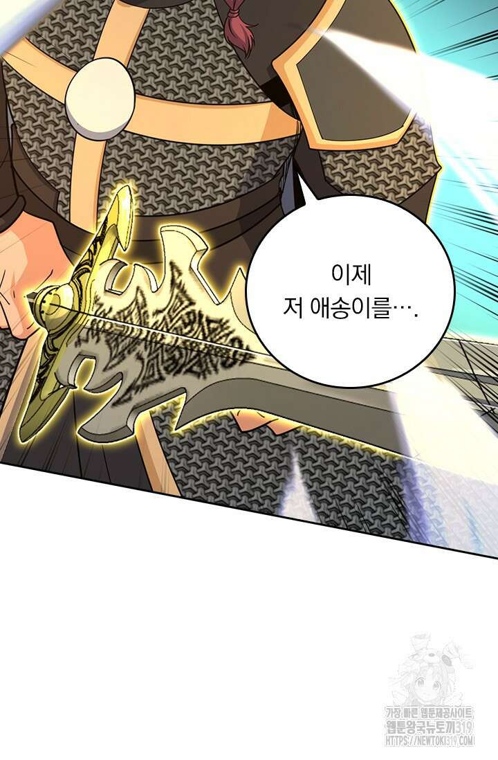 악역 플레이어는 강해지고 싶다 626화 29