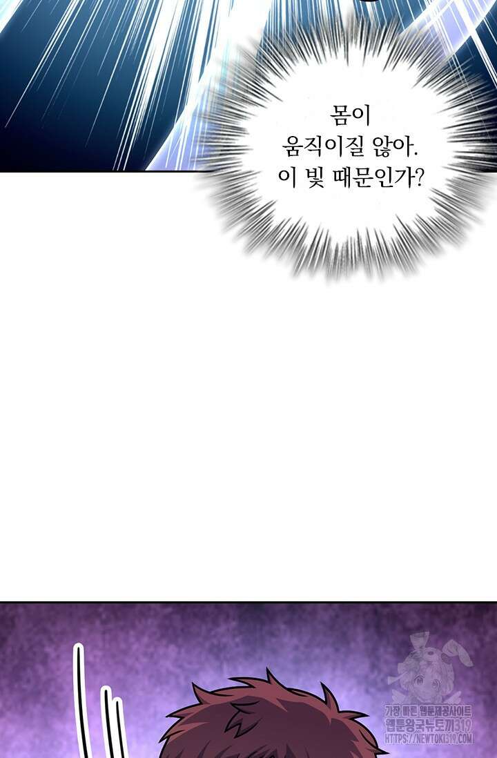 악역 플레이어는 강해지고 싶다 626화 33