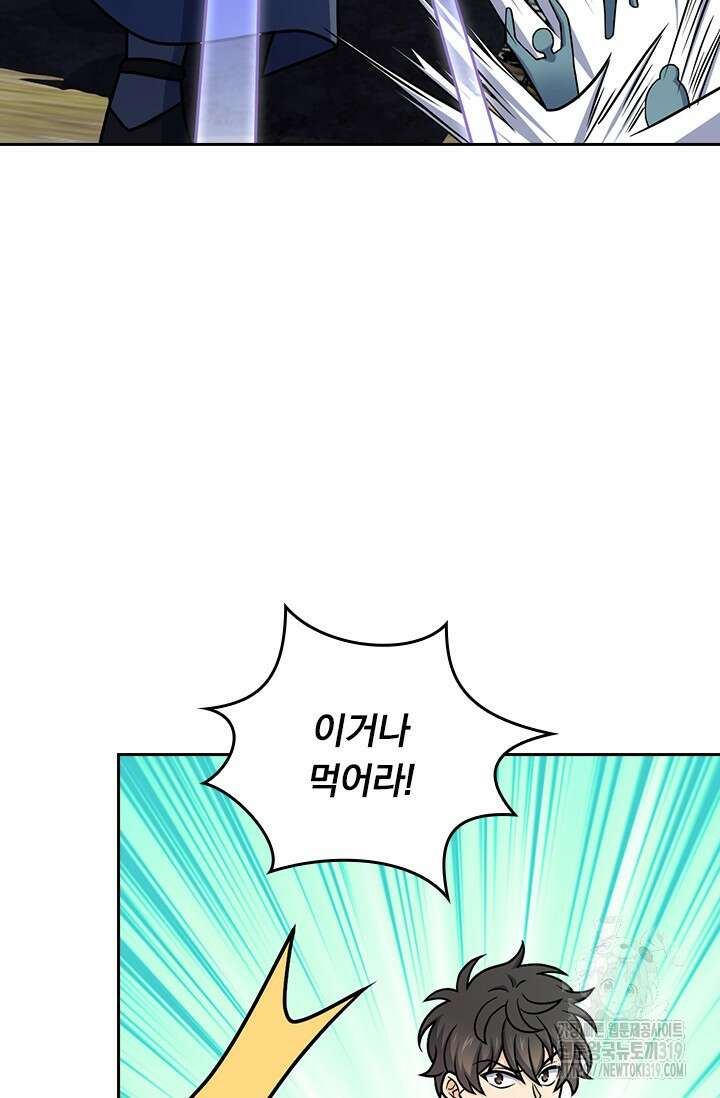 악역 플레이어는 강해지고 싶다 626화 37