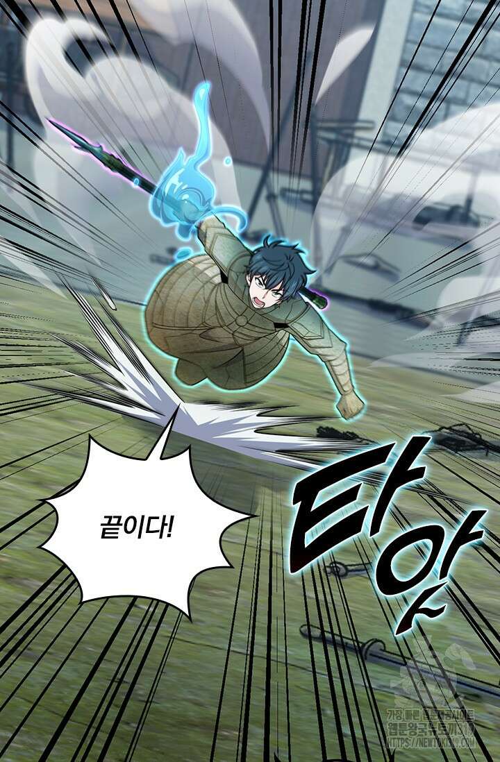악역 플레이어는 강해지고 싶다 626화 45