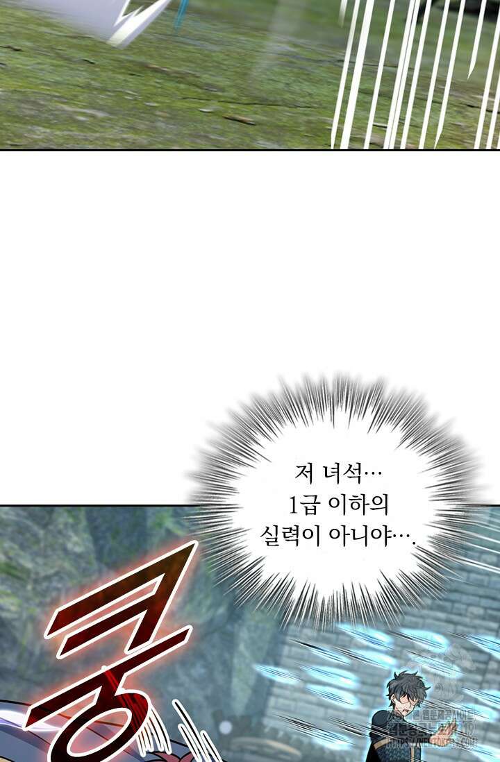 악역 플레이어는 강해지고 싶다 626화 50
