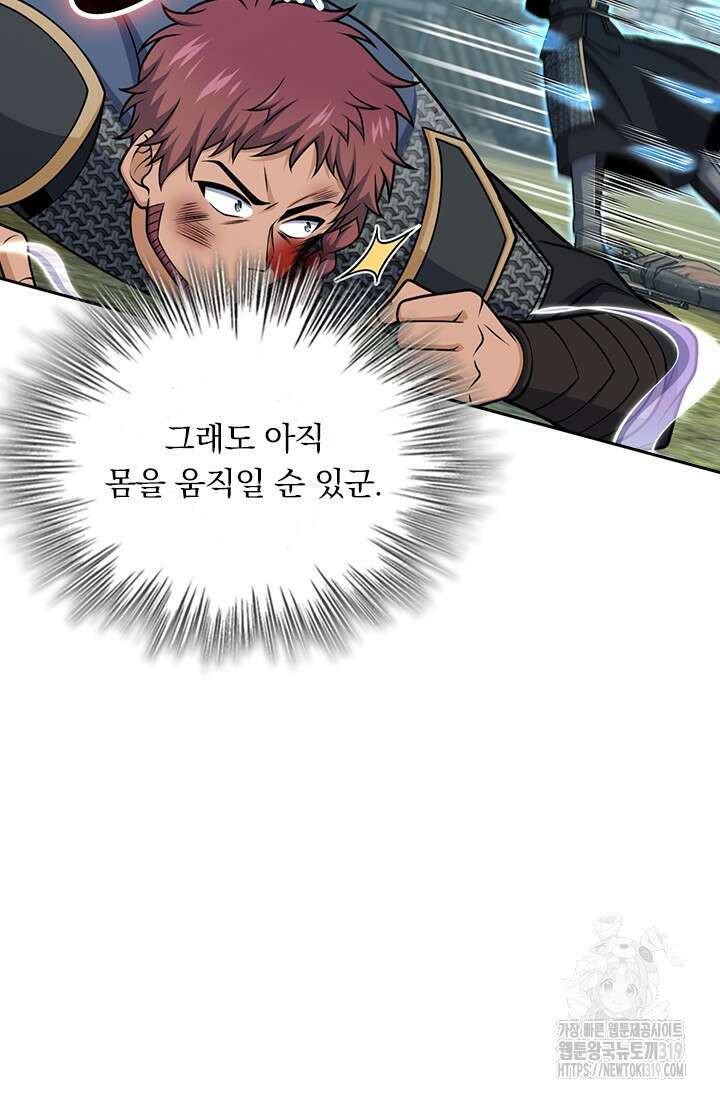 악역 플레이어는 강해지고 싶다 626화 51