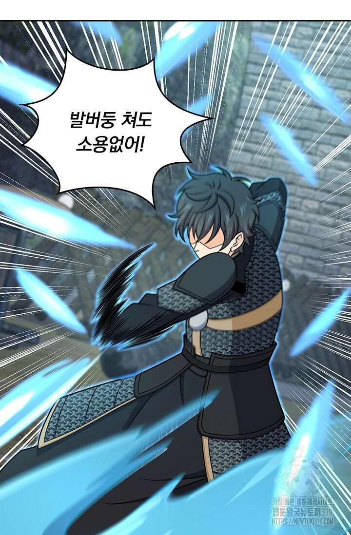 악역 플레이어는 강해지고 싶다 626화 52