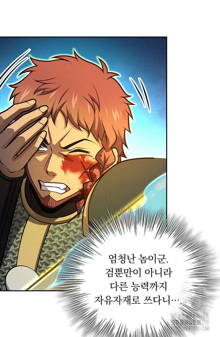 악역 플레이어는 강해지고 싶다 626화 57