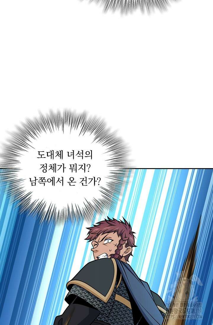 악역 플레이어는 강해지고 싶다 626화 58