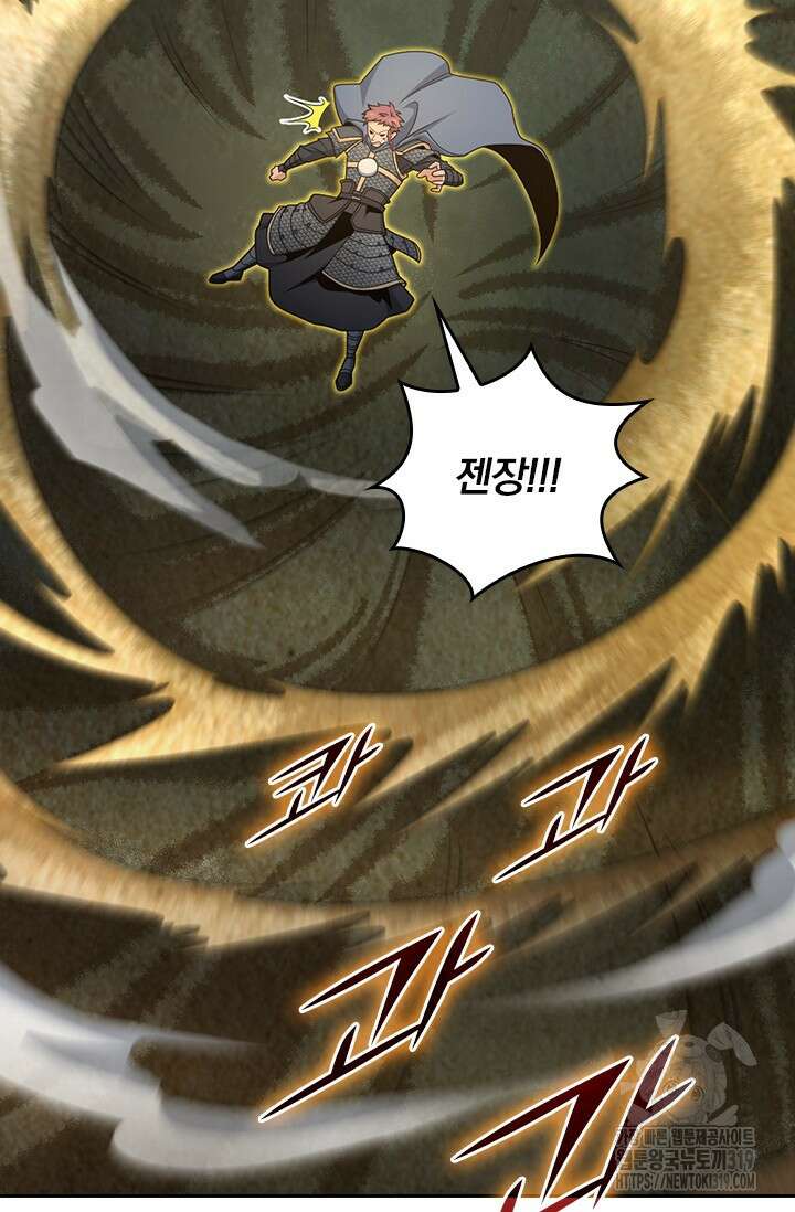 악역 플레이어는 강해지고 싶다 626화 62