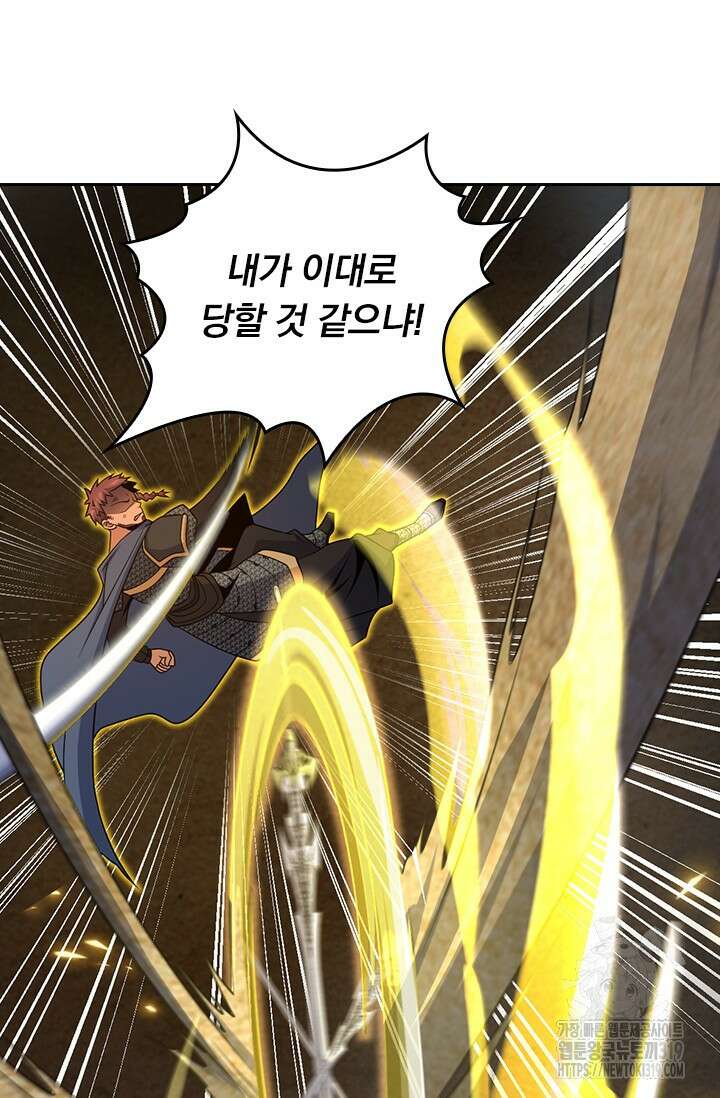 악역 플레이어는 강해지고 싶다 626화 66