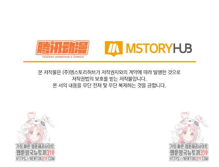 악역 플레이어는 강해지고 싶다 626화 72