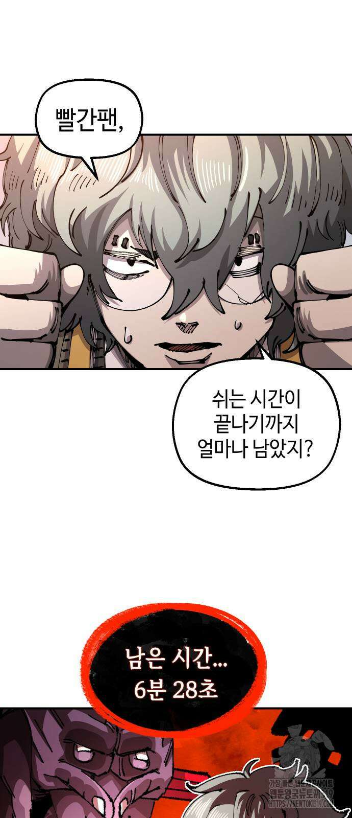 말년용사 시즌2 35화 7