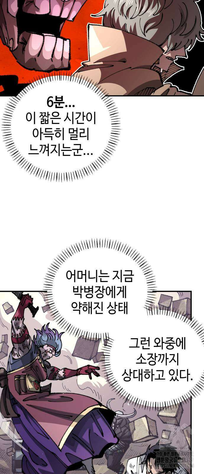 말년용사 시즌2 35화 8